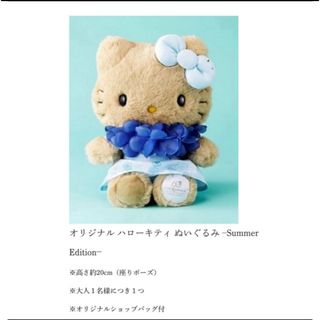 ハローキティ(ぬいぐるみ)のフリマアイテム一覧 ハローキティ(ぬいぐるみ)のフリマアイテム一覧
