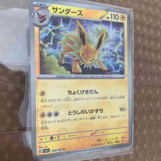 ポケモン(ポケモン)のポケモンカード　サンダース　マスターボール　ポケカ(カード)