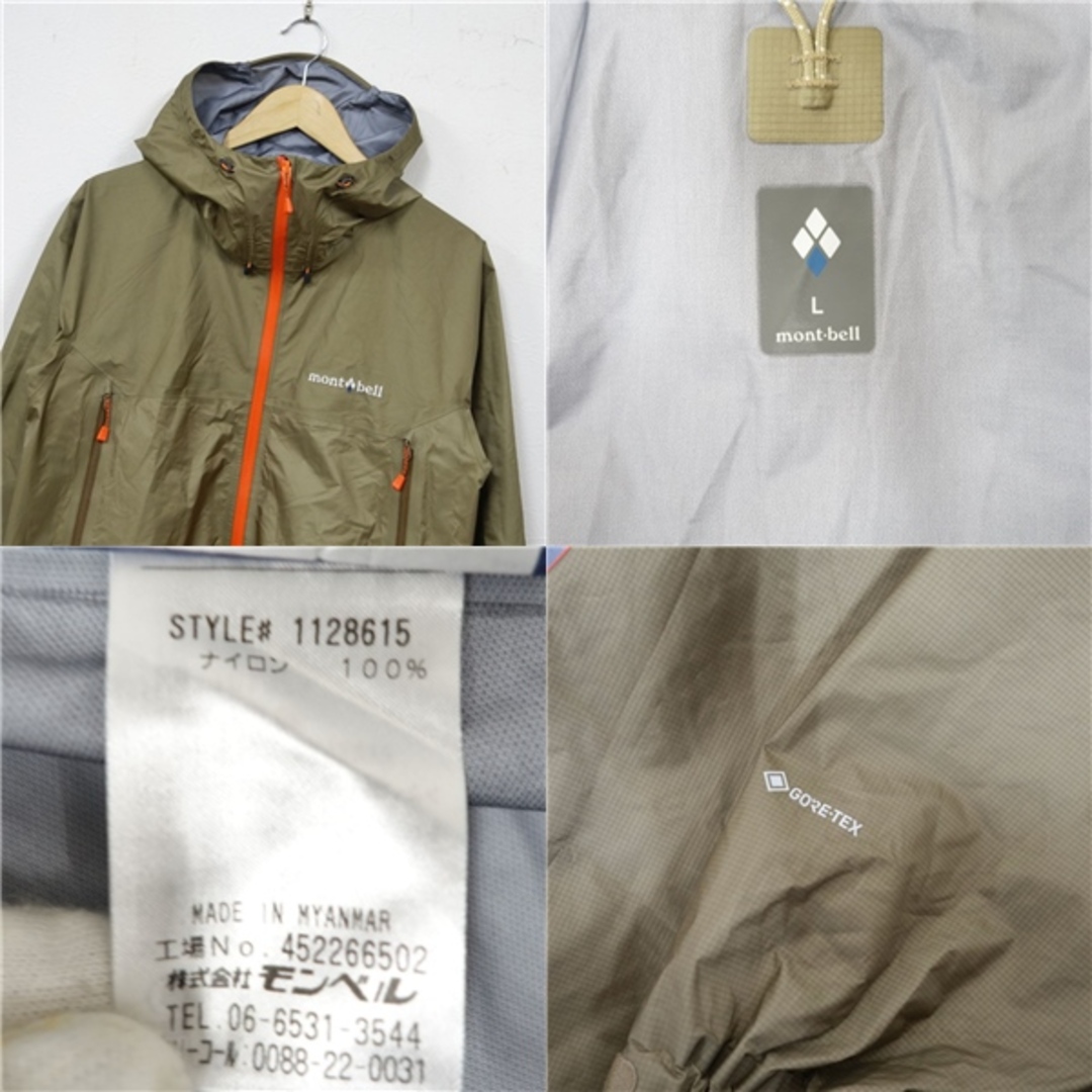 美品 モンベル mont bell ストームクルーザージャケット 美品 モンベル mont bell ストームクルーザージャケット
