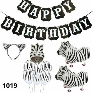 シマウマ 誕生日 飾り付け ゼブラ 動物 ブラック ホワイト 可愛い 子供 男の(シングルベッド)