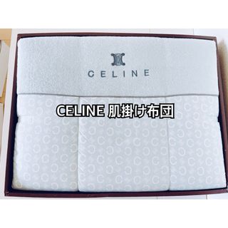 CELINE(布団)のフリマアイテム一覧 CELINE(布団)のフリマアイテム一覧