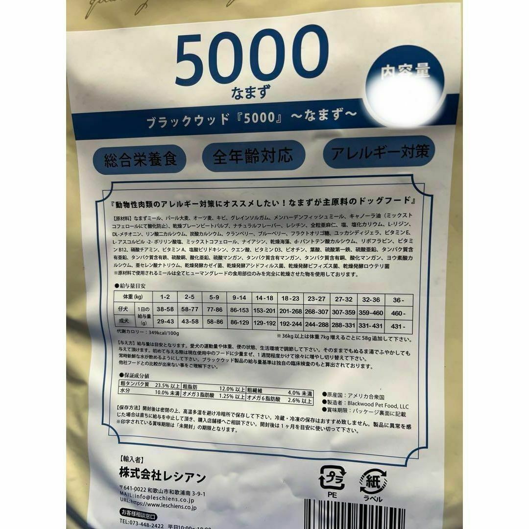 BLACKWOOD ブラックウッド 5000 なまず 10kg 犬 BLACKWOOD ブラックウッド 5000 なまず 10kg 犬