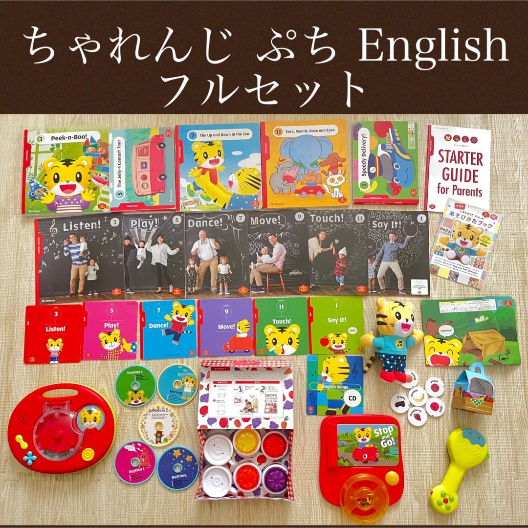 チャレンジ3年生1年分!!!!玩具あり♥|語学・辞書・学習参考書 チャレンジ3年生1年分!!!!玩具あり♥|語学・辞書・学習参考書