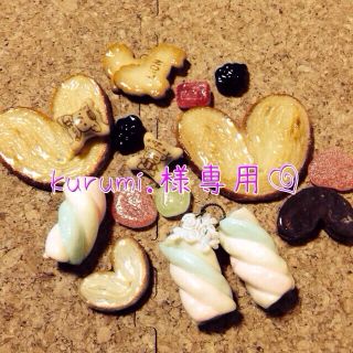 kurumi様(オーダーメイド)