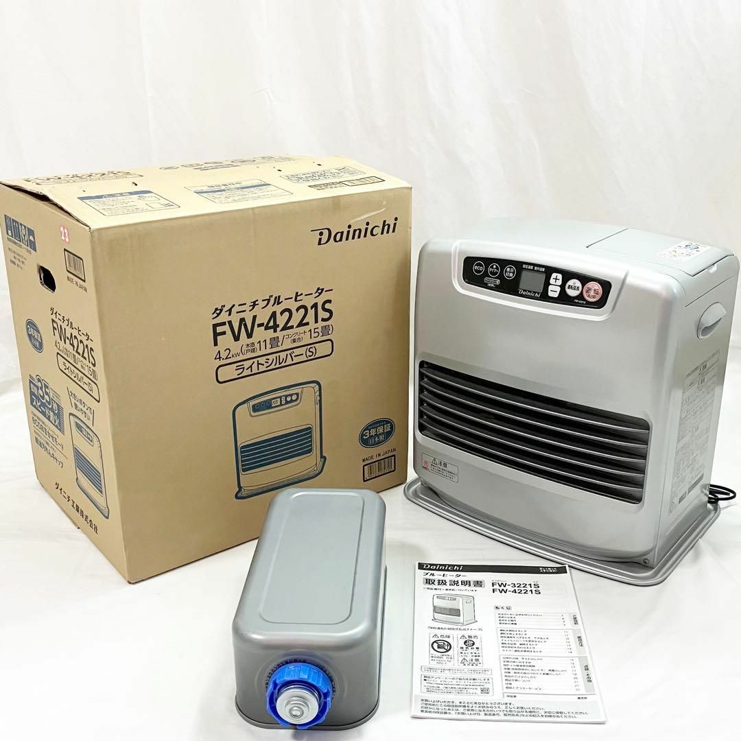 美品】 ダイニチ 石油ファンヒーター ライトシルバー FW-4221S-S 美品】 ダイニチ 石油ファンヒーター ライトシルバー FW-4221S-S
