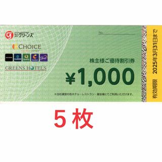 京都ユウベルホテル ペア無料宿泊券2枚