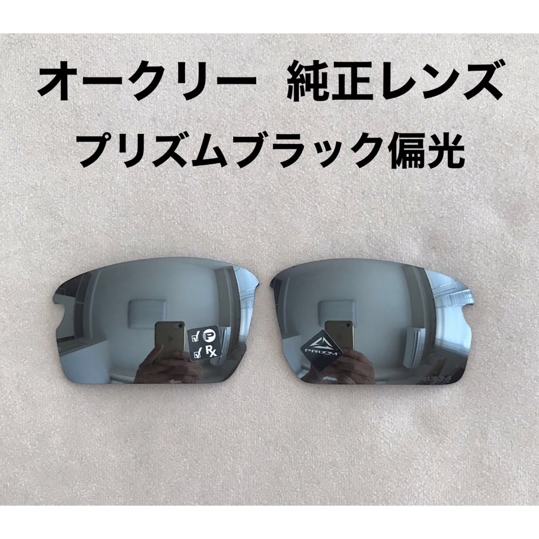 Oakley - オークリー FLAK2.0用 プリズム ブラック 偏光 純正 Oakley - オークリー FLAK2.0用 プリズム ブラック 偏光 純正