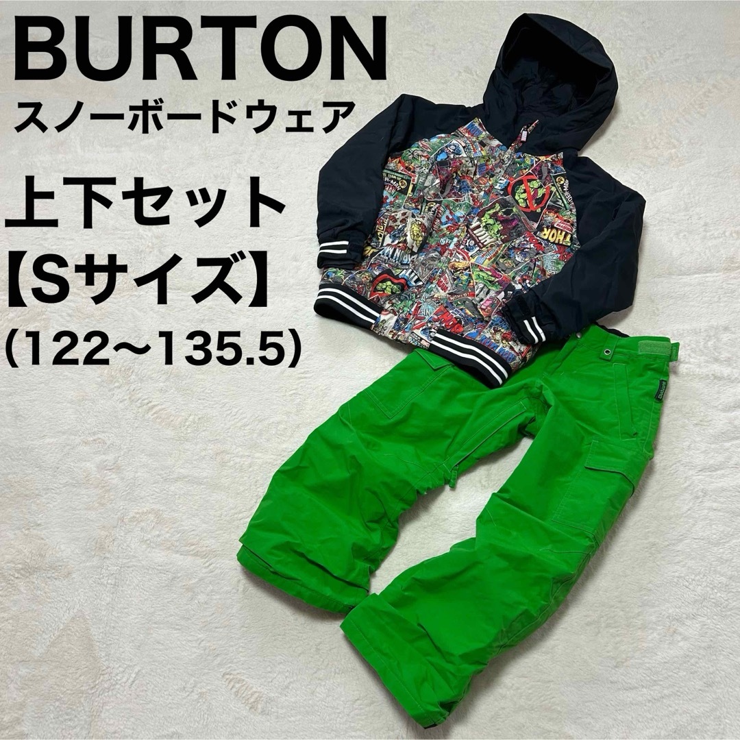 BURTON でか セットアップ キッズ 上下 BURTON でか セットアップ キッズ 上下