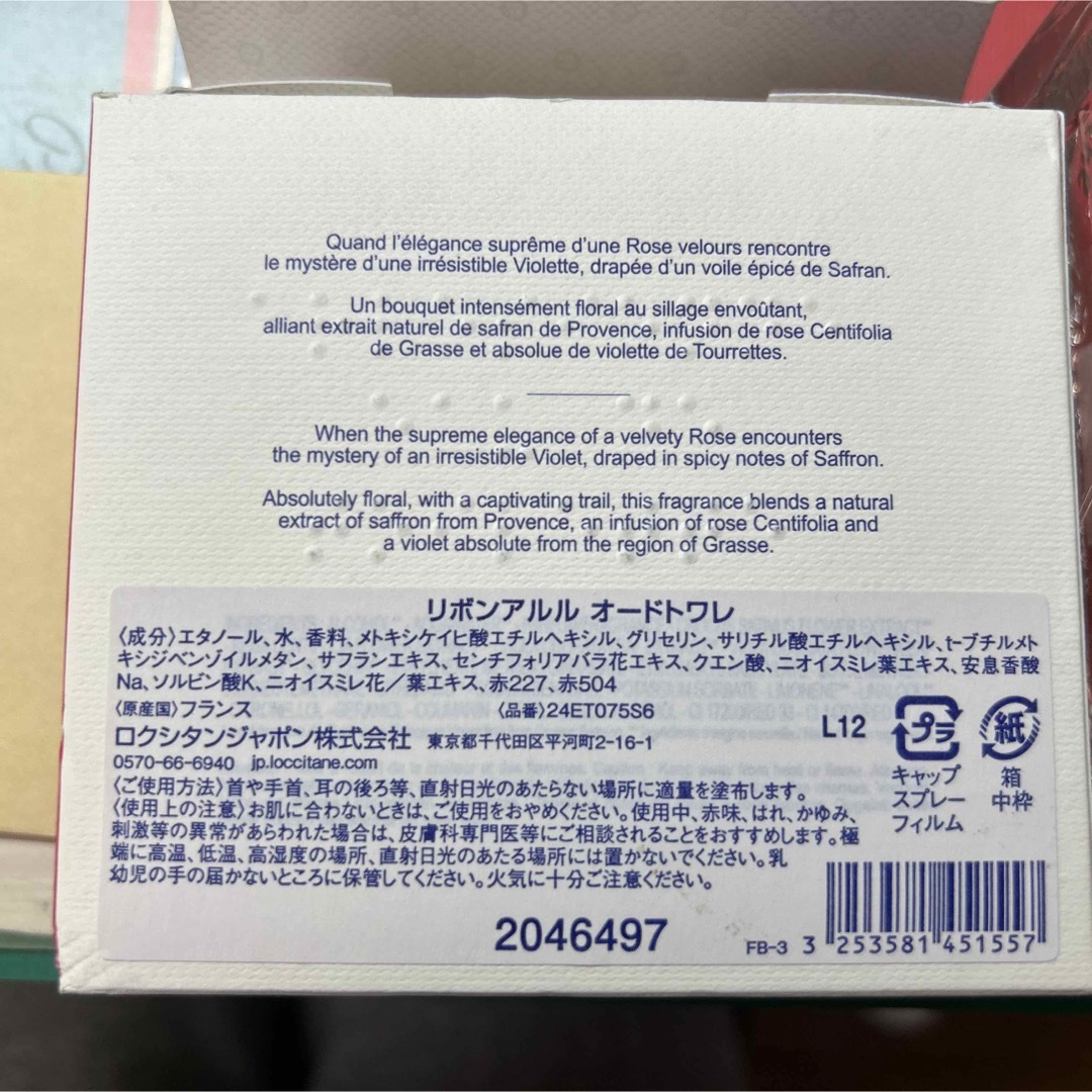 【人気商品！】 L´Occitane ABSIENNE 2.5FL.oz. 香水 香水(女性用)
