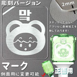 彫刻バージョン アクリル板 NCTペンライト マーク(アイドルグッズ)