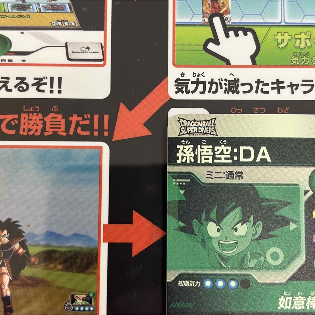 ドラゴンボール ダイバーズ 孫悟空:DA GDR SDV1-067の通販 by ドラゴンボール ダイバーズ 孫悟空:DA GDR SDV1-067の通販 by