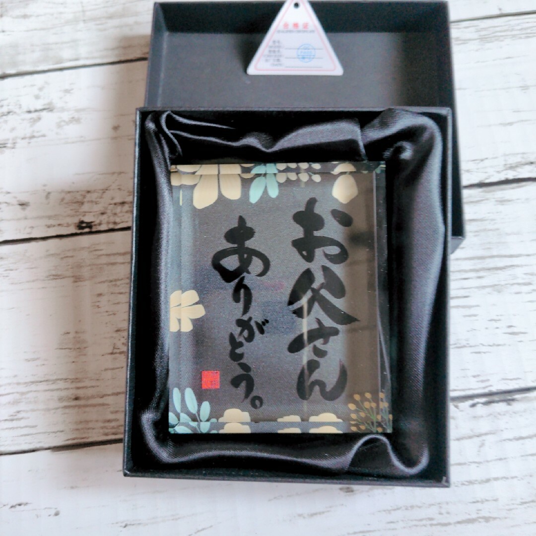 父の日 プレゼント ありがとう感謝の楯 クリア ガラス 楯 父親 父の日 プレゼント ありがとう感謝の楯 クリア ガラス 楯 父親