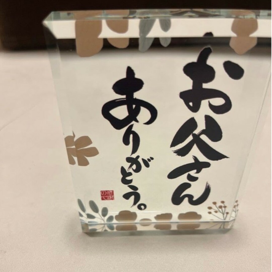 父の日 プレゼント ありがとう感謝の楯 クリア ガラス 楯 父親 父の日 プレゼント ありがとう感謝の楯 クリア ガラス 楯 父親