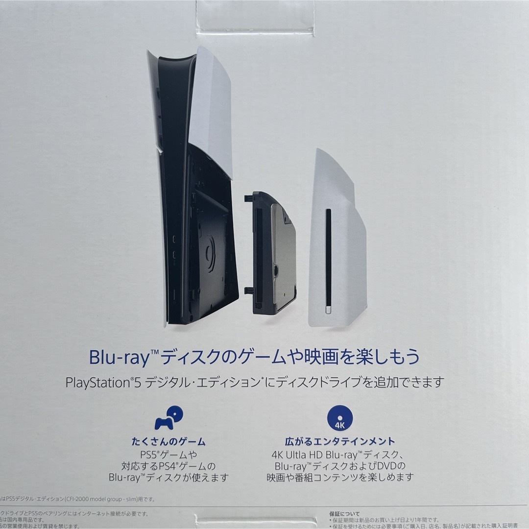 新品未使用】PS5用 ふさわしい ディスクドライブ CFI-ZDD1J 新品未使用】PS5用 ふさわしい ディスクドライブ CFI-ZDD1J