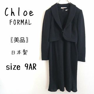 Chloe(フォーマル/ドレス)のフリマアイテム一覧 Chloe(フォーマル/ドレス)のフリマアイテム一覧