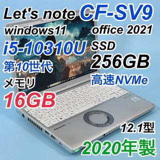 パナソニック(Panasonic)の250 レッツノート SV9 i5-10310U 16GB SSD256GB(ノートPC)