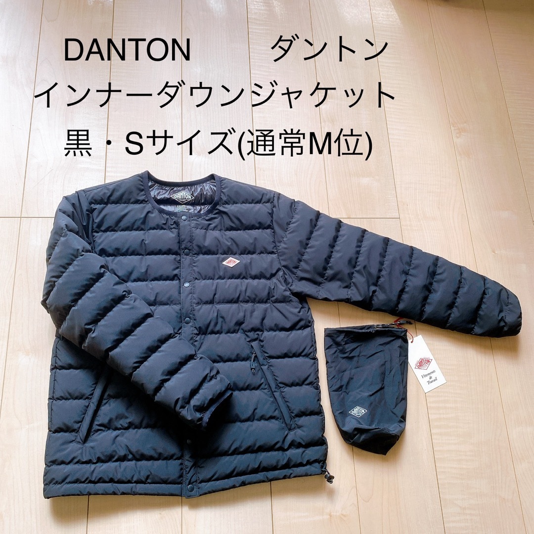 DANTON - 2回着用⭐︎DANTON インナーダウンジャケット 黒 S DANTON - 2回着用⭐︎DANTON インナーダウンジャケット 黒 S