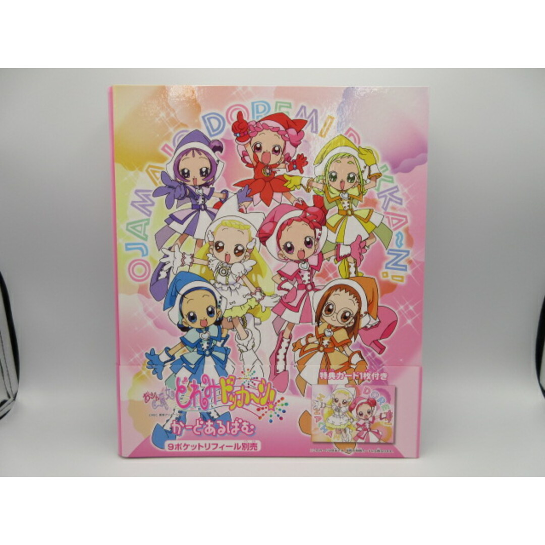 おジャ魔女どれみドッカーン! かーどあるばむ カードアルバム 特典カード付【P0907-008】080