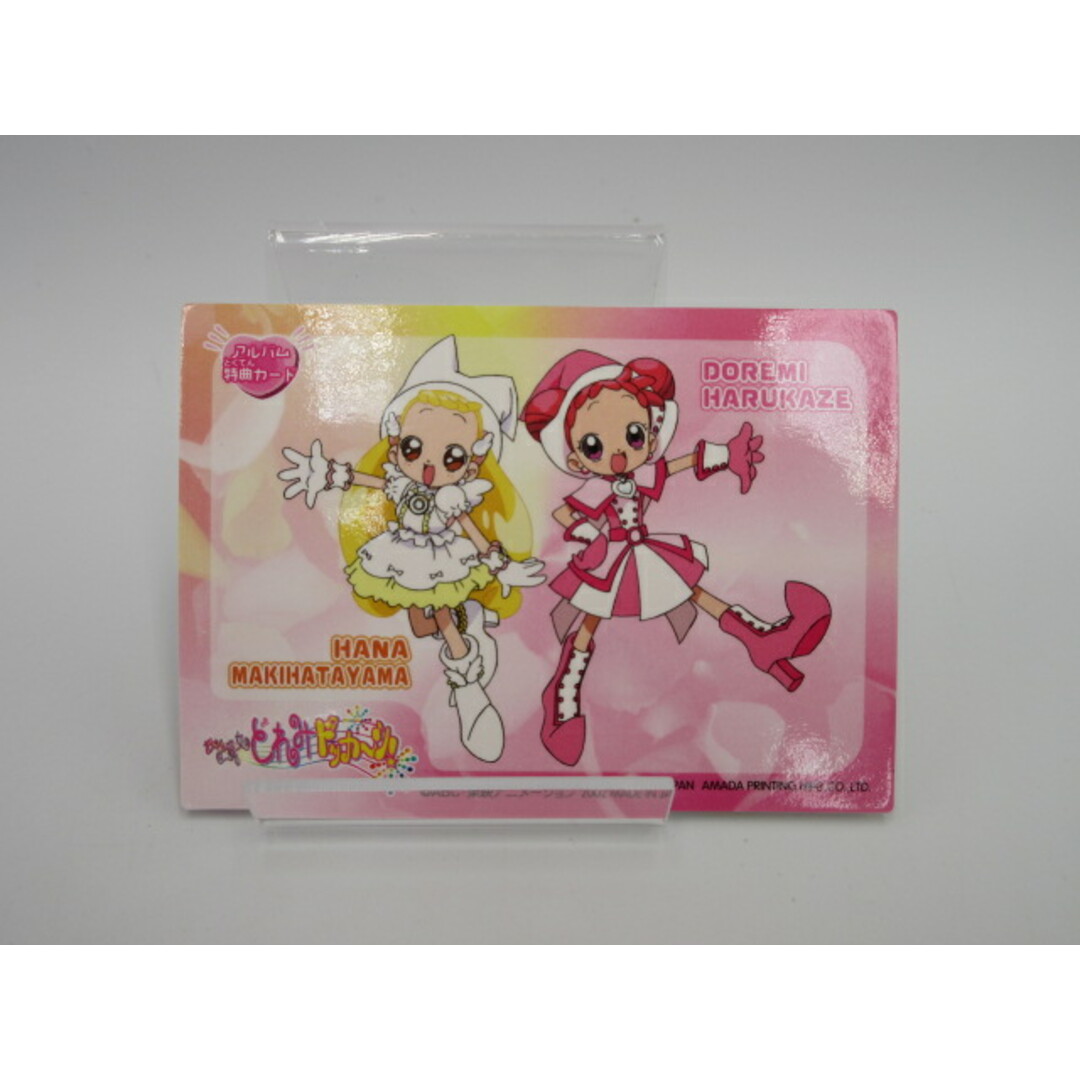おジャ魔女どれみドッカーン! かーどあるばむ カードアルバム おジャ魔女どれみドッカーン! かーどあるばむ カードアルバム