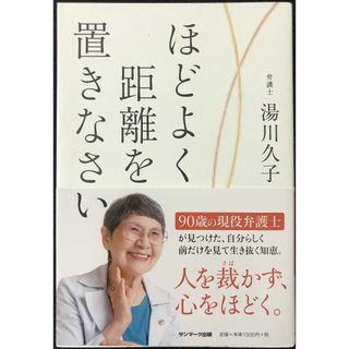 ほどよく距離を置きなさい(アート/エンタメ)