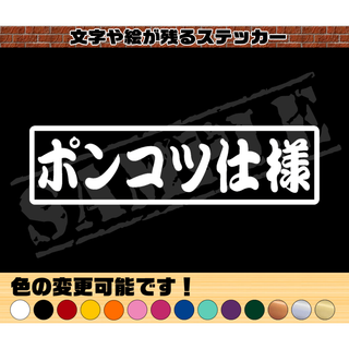 『ポンコツ仕様』パロディステッカー④  4.5cm×17cm(車外アクセサリ)