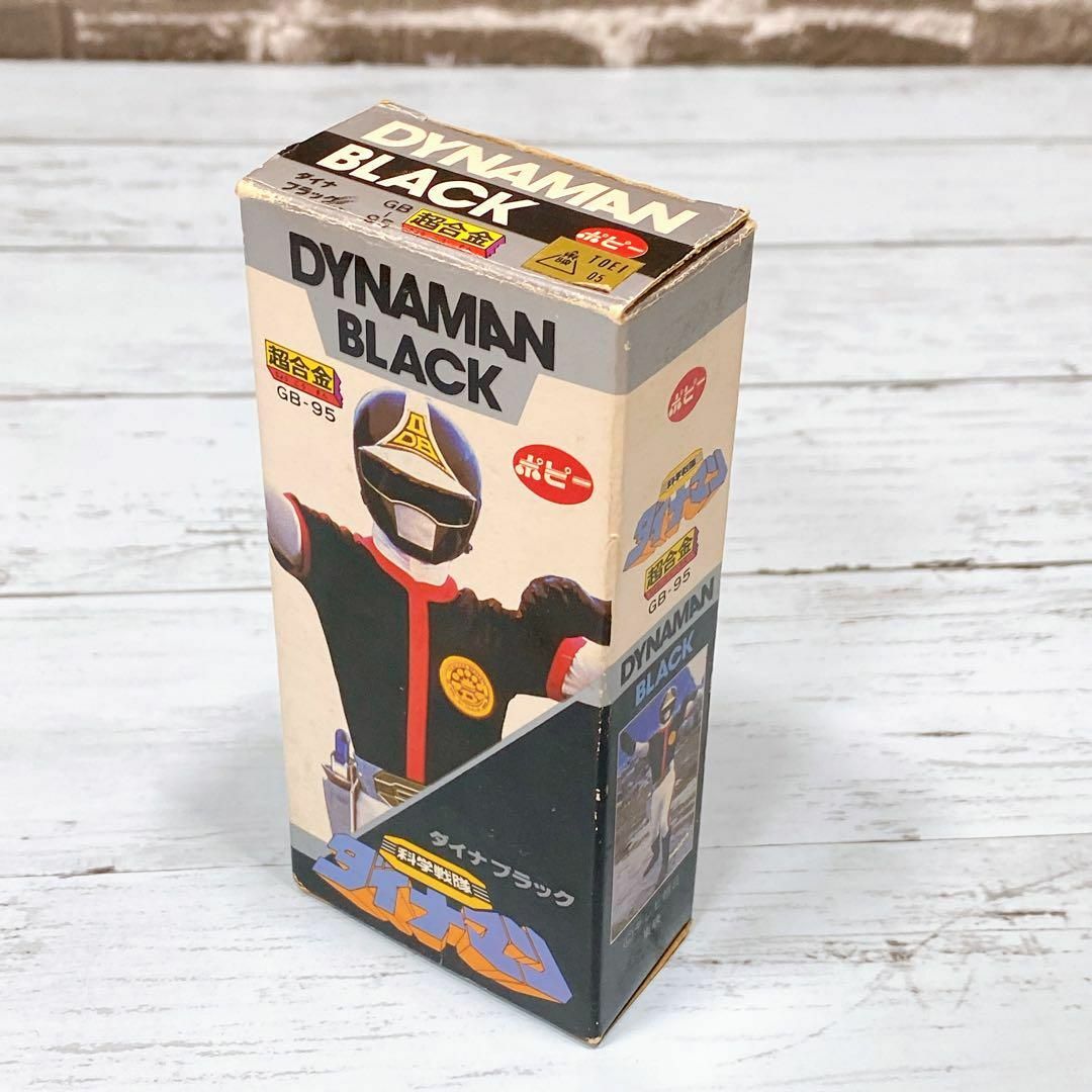 ポピー 超合金 ダイナマン ダイナブラック GB-95 昭和レトロ ポピー 超合金 ダイナマン ダイナブラック GB-95 昭和レトロ