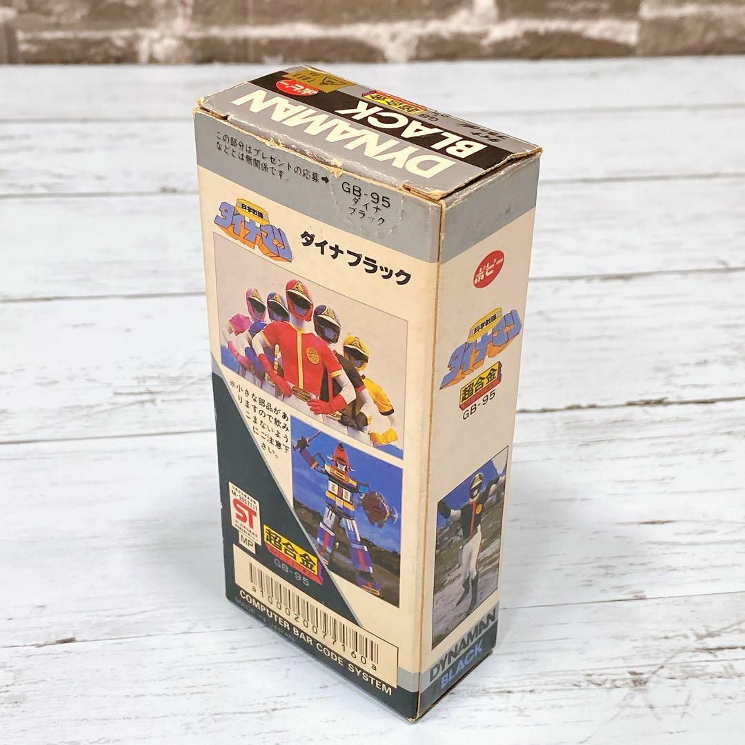 ポピー 超合金 ダイナマン ダイナブラック GB-95 昭和レトロ ポピー 超合金 ダイナマン ダイナブラック GB-95 昭和レトロ