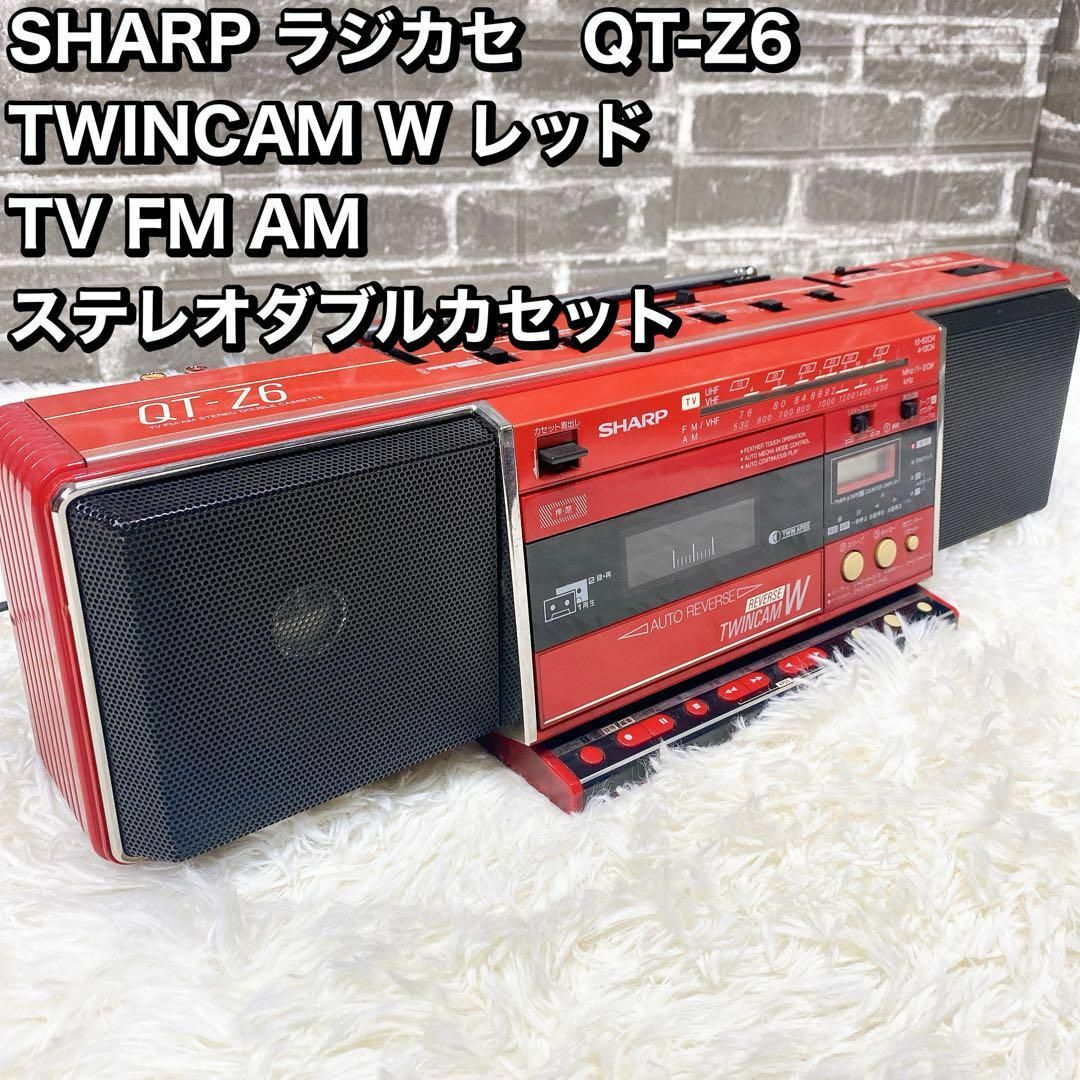 SHARP ラジカセ QT-Z6 TWINCAM Wテレオダブルカセットの通販 by SHARP ラジカセ QT-Z6 TWINCAM Wテレオダブルカセットの通販 by