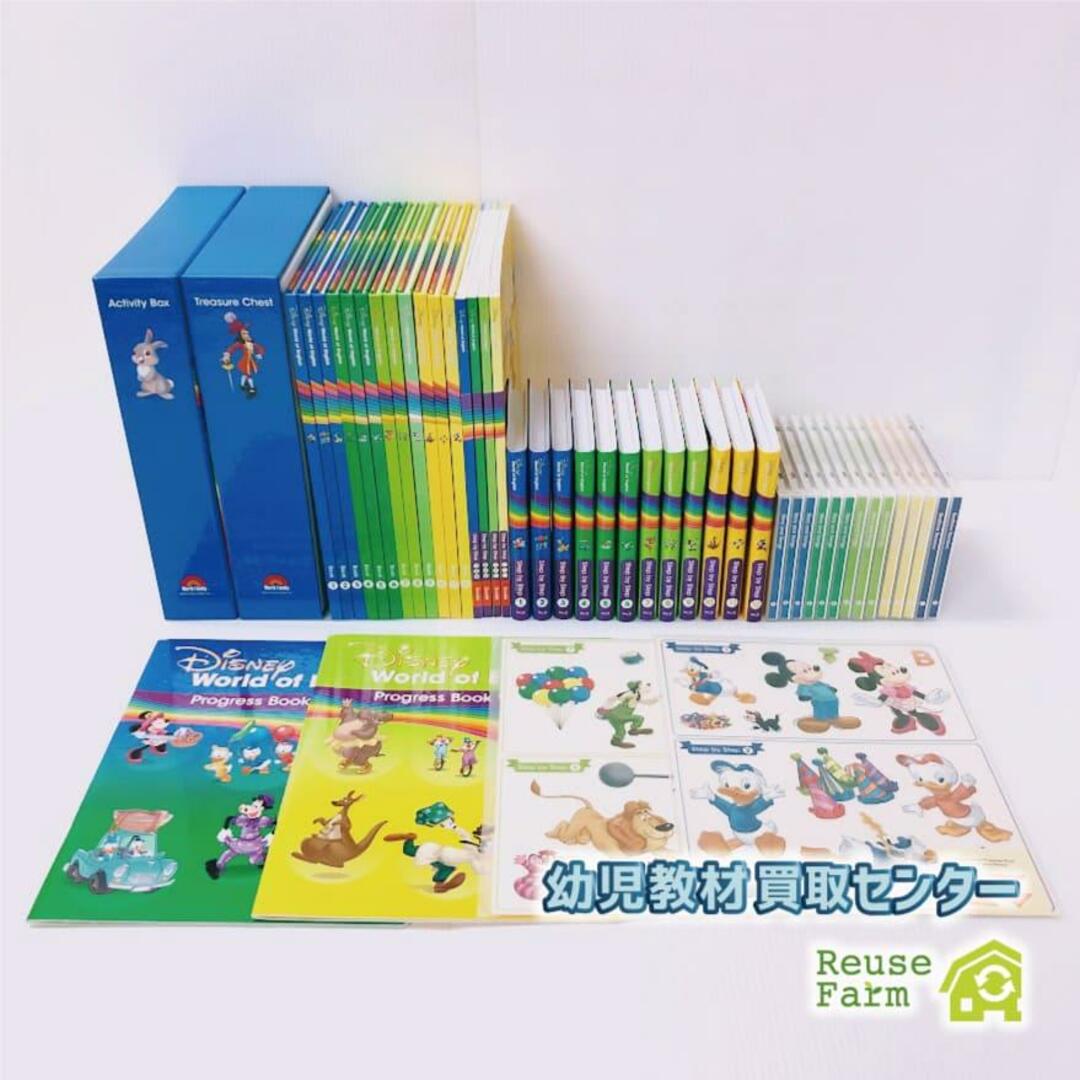 ディズニー英語システム 塗り SingAlong 1〜12全巻セット(DVD,教材) ディズニー英語システム 塗り SingAlong 1〜12全巻セット(DVD,教材)