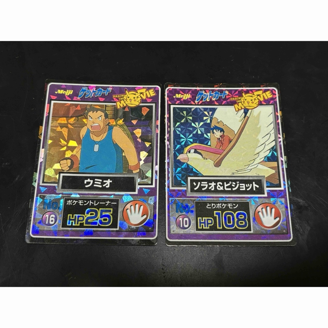 即決◇ NO.10 10 ソラオ&ピジョット ポケモンカード ゲット 即決◇ NO.10 10 ソラオ&ピジョット ポケモンカード ゲット
