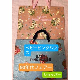 PINK HOUSE(ノベルティグッズ)のフリマアイテム一覧 PINK HOUSE(ノベルティグッズ)のフリマアイテム一覧