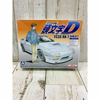 頭文字D FC-3S RX-7 高橋涼介 1/32プラモデル(アニメ/ゲーム)