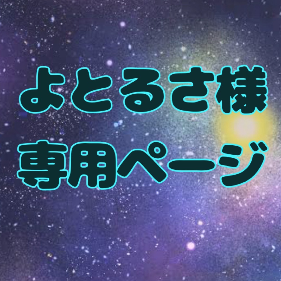さくや様専用ウィッグオーダーページ 富裕 さくや様専用ウィッグオーダーページ 富裕