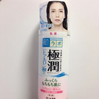 ロートセイヤク(ロート製薬)の【新品・未開封】肌ラボ 極潤 乳液(乳液/ミルク)