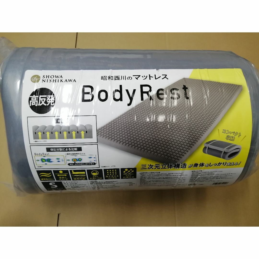 昭和西川 - 西川BodyRest 高反発マットレス シングル高さ8×幅97 昭和西川 - 西川BodyRest 高反発マットレス シングル高さ8×幅97