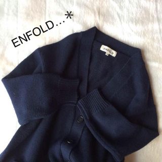 エンフォルド(ENFOLD)のENFOLD エンフォルド カーディガン(カーディガン)