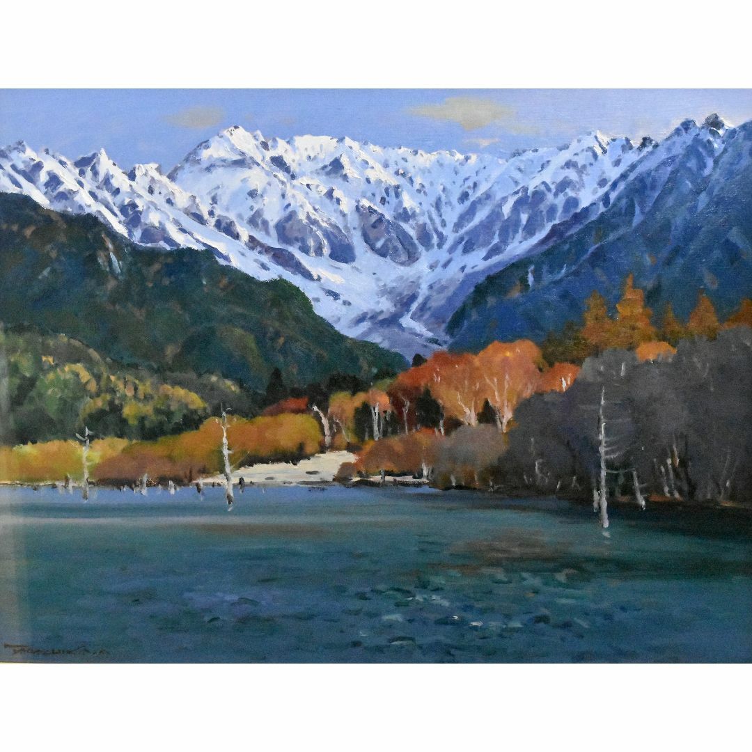 赤羽忠親　「上高地」　風景画　油彩　Ｐ１２号　真作保証　安曇野風景画