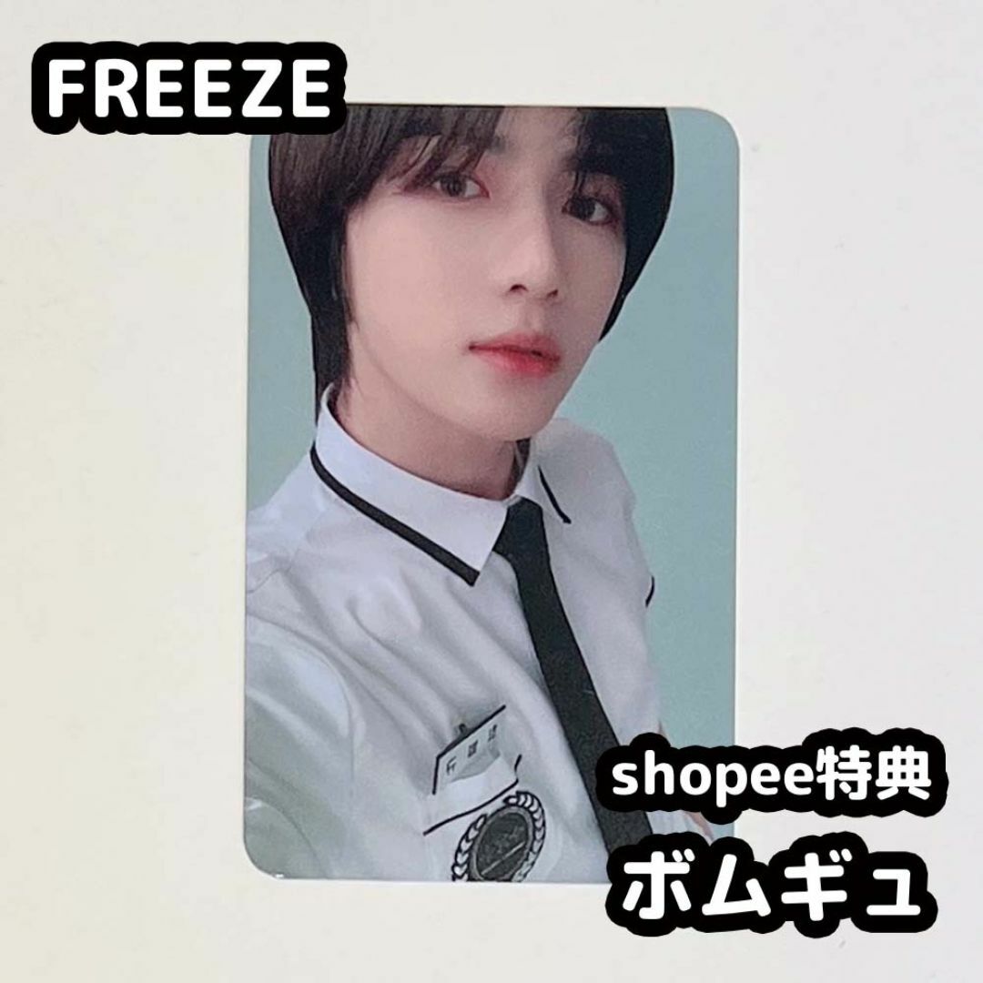 TOMORROW X TOGETHER - TXT FREEZE shopee 特典 トレカ ボムギュ TOMORROW X TOGETHER - TXT FREEZE shopee 特典 トレカ ボムギュ