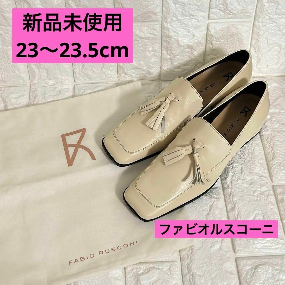 FABIO RUSCONI - FABIO RUSCONI ファビオルスコーニ ローファー 36 butter