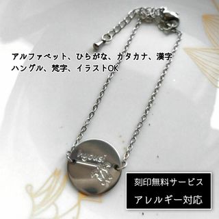 刻印無料◎オリジナルサイクルブレスレッド シルバー(ブレスレット/バングル)