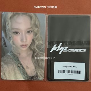 エスパ(aespa)のNo.1650 ウィンター トレカ SMTOWN 特典 【24時間以内発送】(アイドルグッズ)