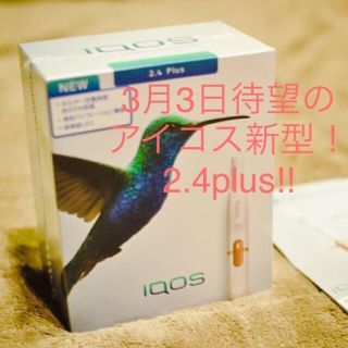 【3/12購入】新型アイコス2.4plus IQOS ホワイトかネイビー未開封(タバコグッズ)