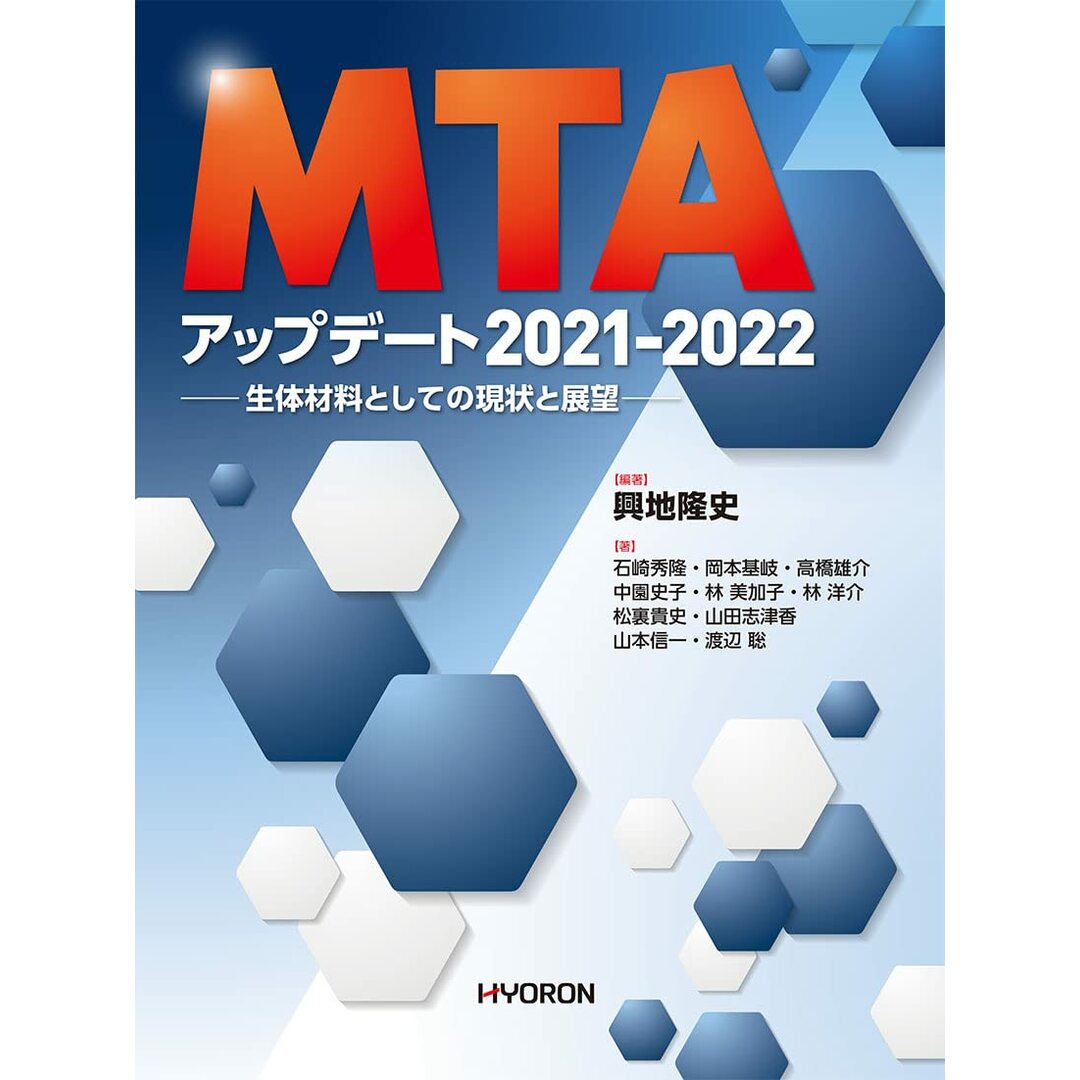 【通販激安】 日本歯科評論(2007年2月号)―歯科衛生士の実力アップ考 歯科学