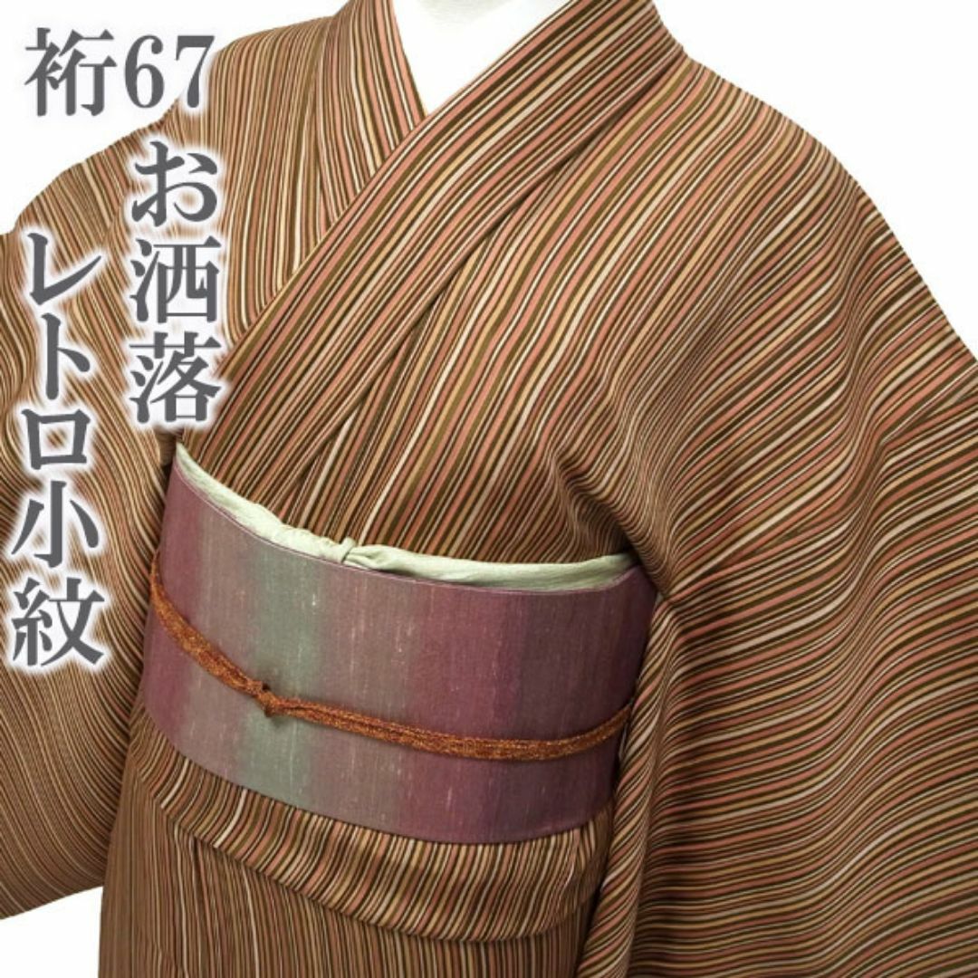 小紋 着物 袷 縞 ブラウン 濃緑 レトロ お洒落 裄67 M 中古 sn338 小紋 着物 袷 縞 ブラウン 濃緑 レトロ お洒落 裄67 M 中古 sn338