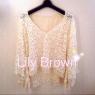 リリーブラウン(Lily Brown)のリリーブラウン  総レースポンチョ♡(シャツ/ブラウス(長袖/七分))