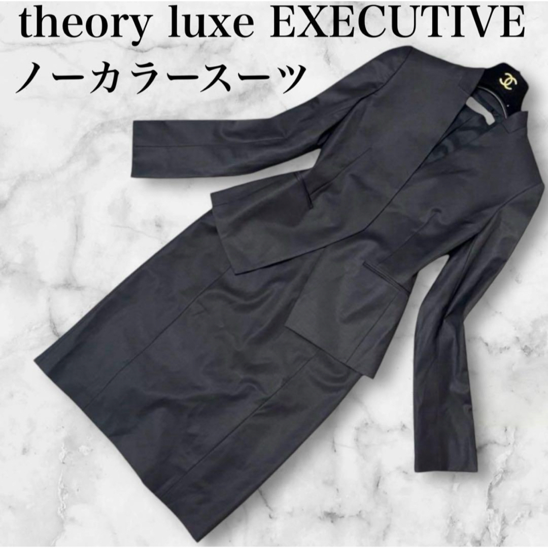 良品 theory luxe EXECUTIVE ノーカラー セットアップ 良品 theory luxe EXECUTIVE ノーカラー セットアップ