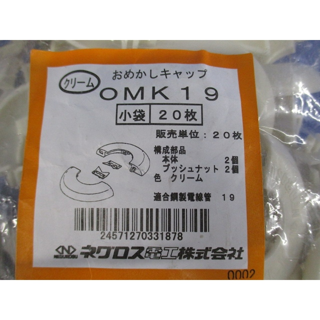おめかしキャップ 電線管用 20枚入 OMK19-20の通販 by 電材 おめかしキャップ 電線管用 20枚入 OMK19-20の通販 by 電材