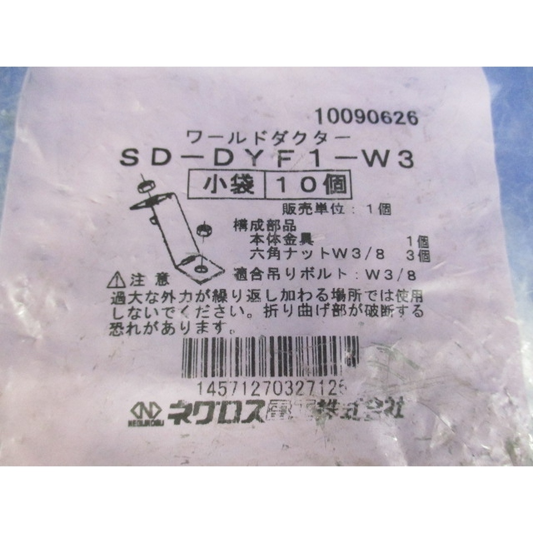 ダクターチャンネル振れ止め金具 10個入 SD-DYF1-W3-10の通販 by ダクターチャンネル振れ止め金具 10個入 SD-DYF1-W3-10の通販 by