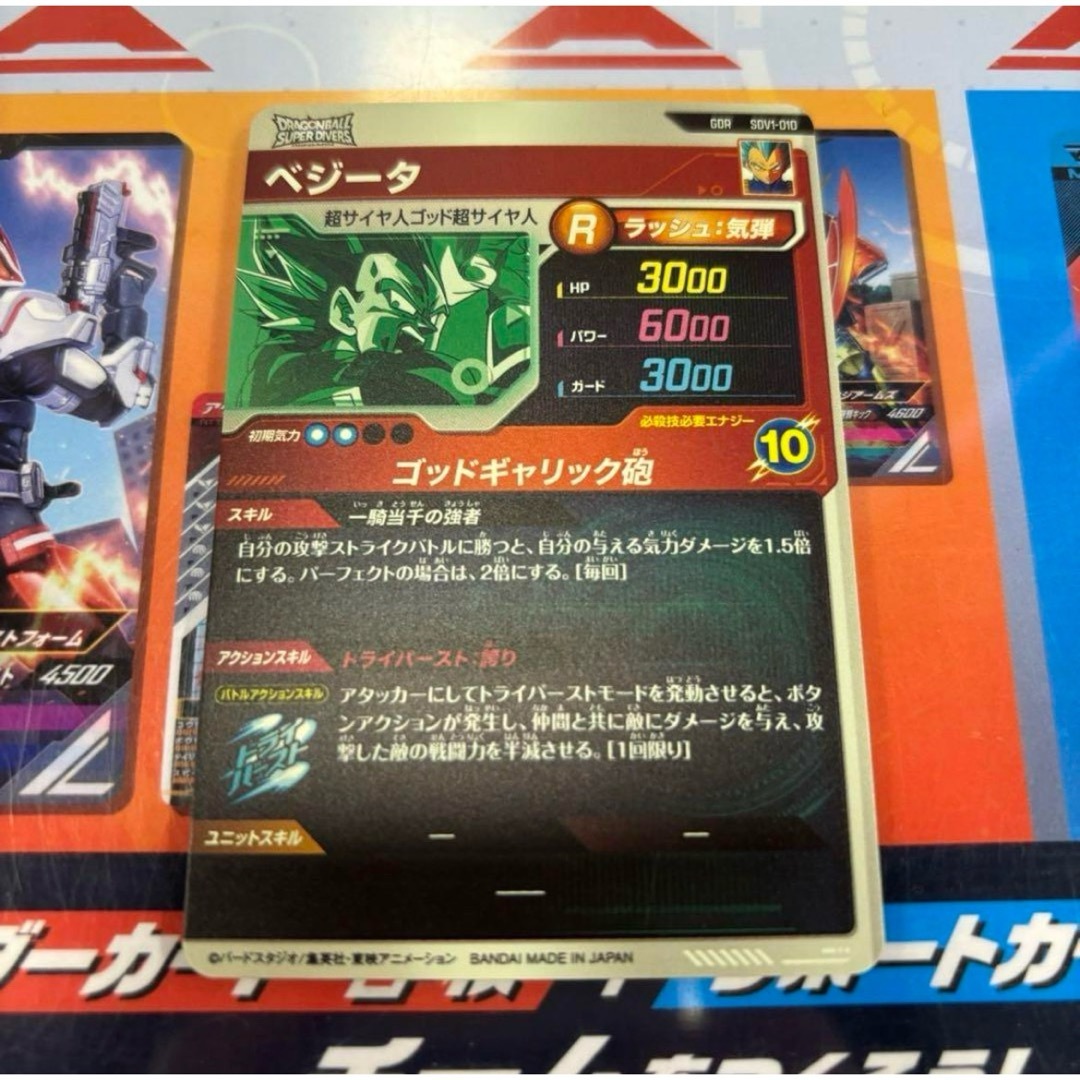ドラゴンボールダイバーズ SDV1-010 ベジータ GDRの通販 by REN ドラゴンボールダイバーズ SDV1-010 ベジータ GDRの通販 by REN