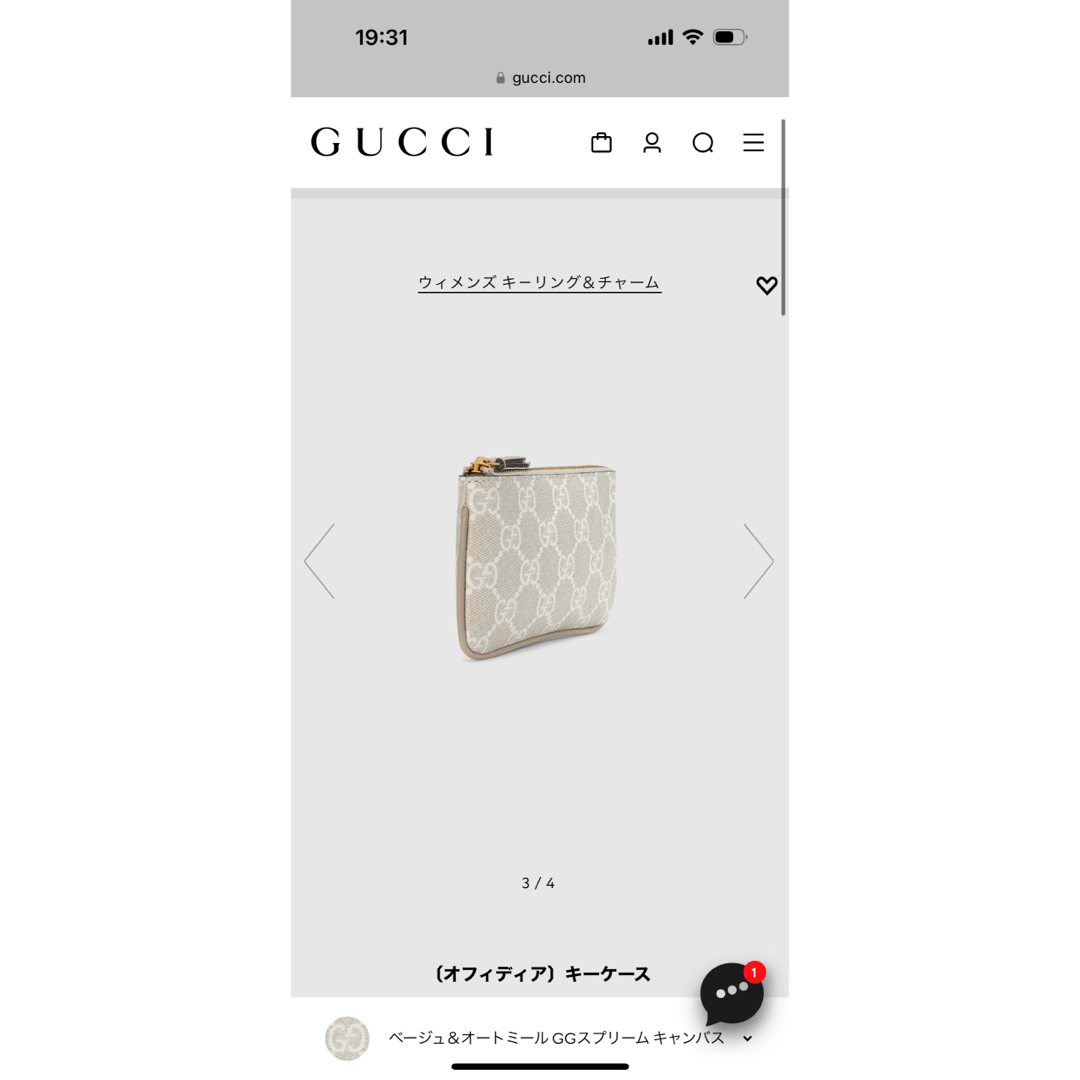 GUCCI - GUCCI オフィディア キーケース ベージュの通販 by GUCCI - GUCCI オフィディア キーケース ベージュの通販 by